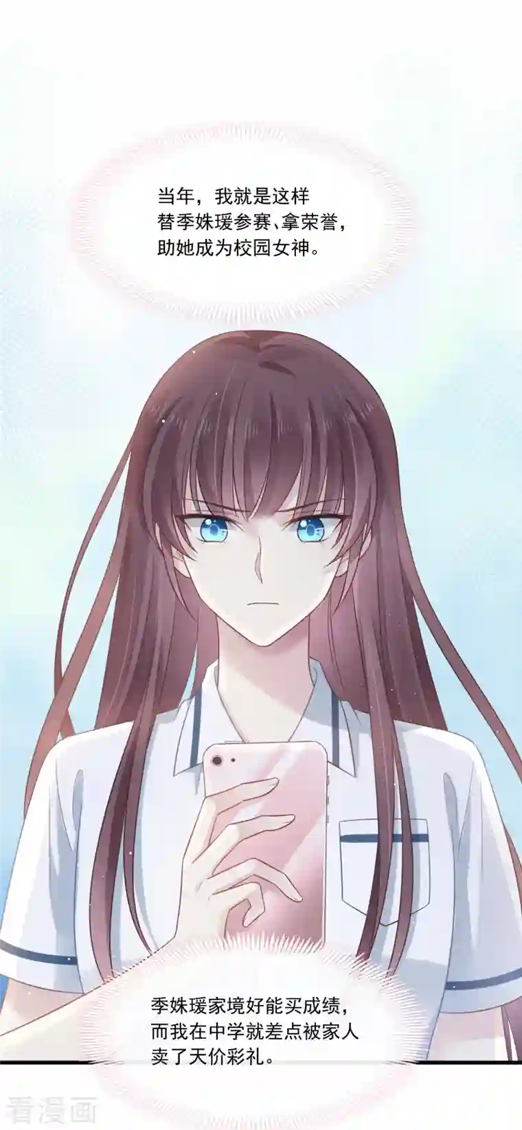 重生成血族总裁的小甜点第4话 再见了，寄生虫