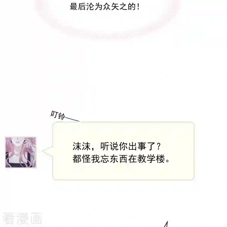 重生成血族总裁的小甜点第4话 再见了，寄生虫