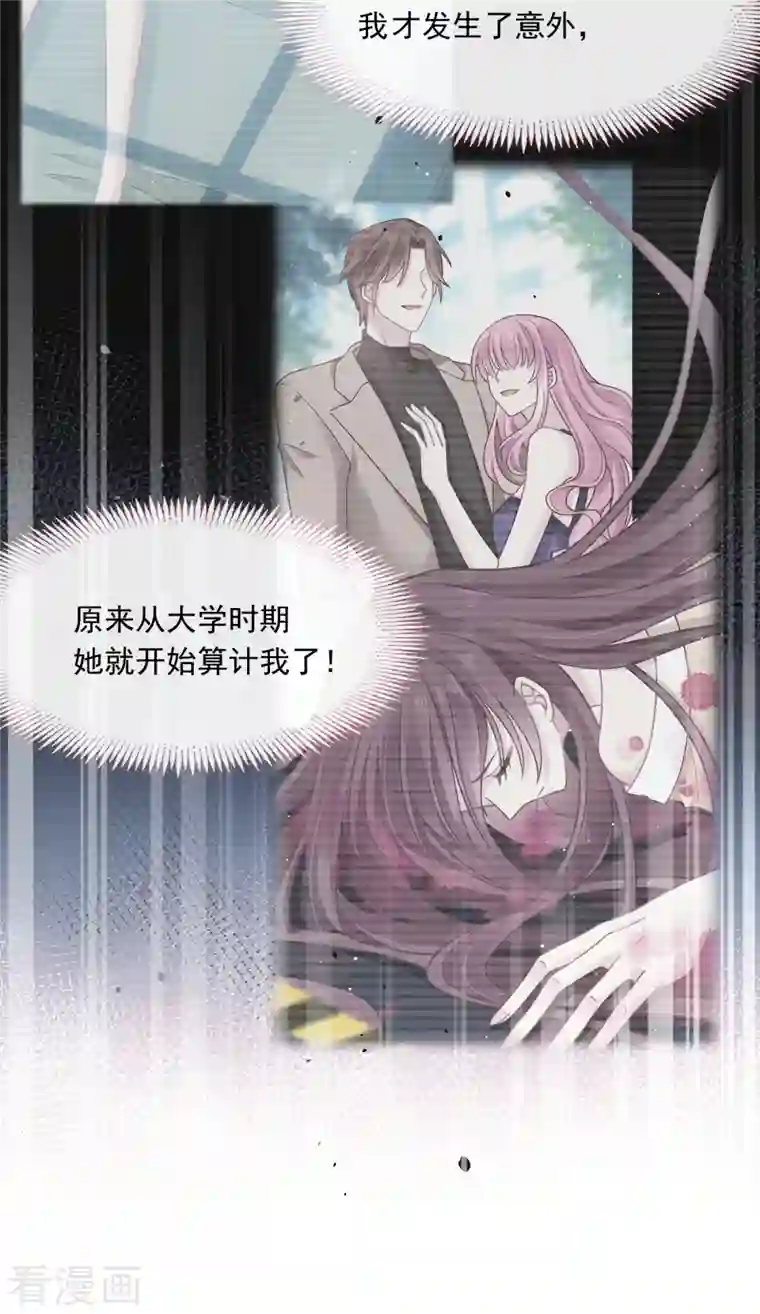 重生成血族总裁的小甜点第4话 再见了，寄生虫