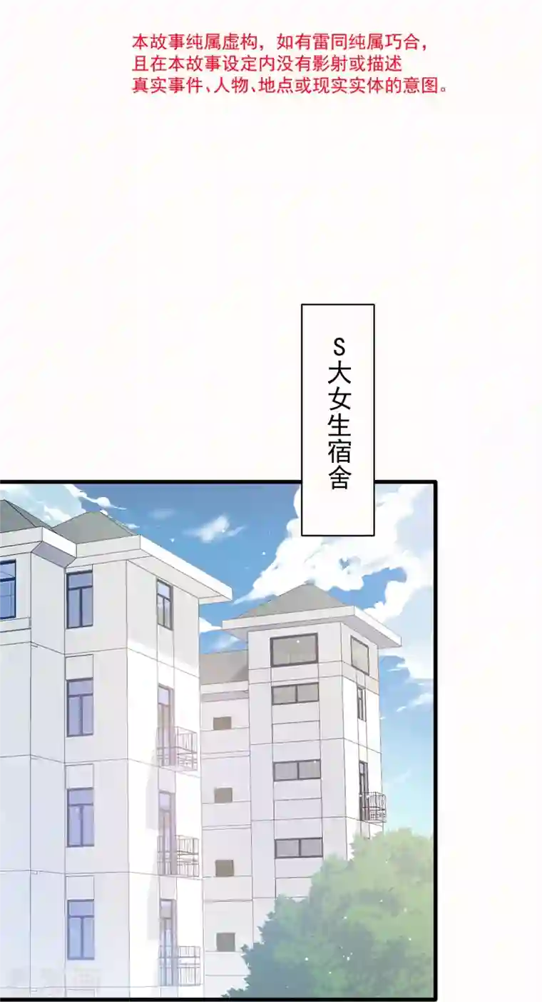 重生成血族总裁的小甜点第4话 再见了，寄生虫