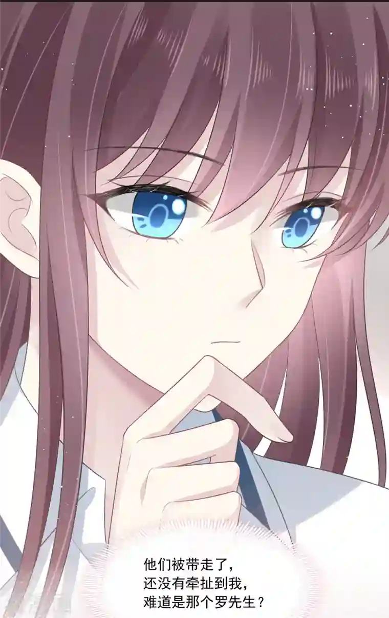 重生成血族总裁的小甜点第4话 再见了，寄生虫