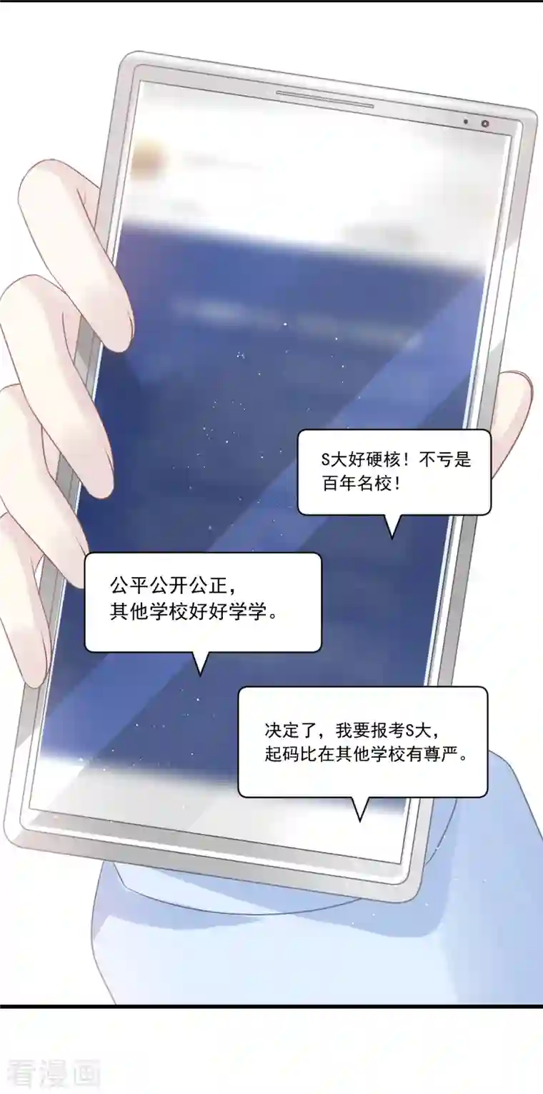 重生成血族总裁的小甜点第4话 再见了，寄生虫