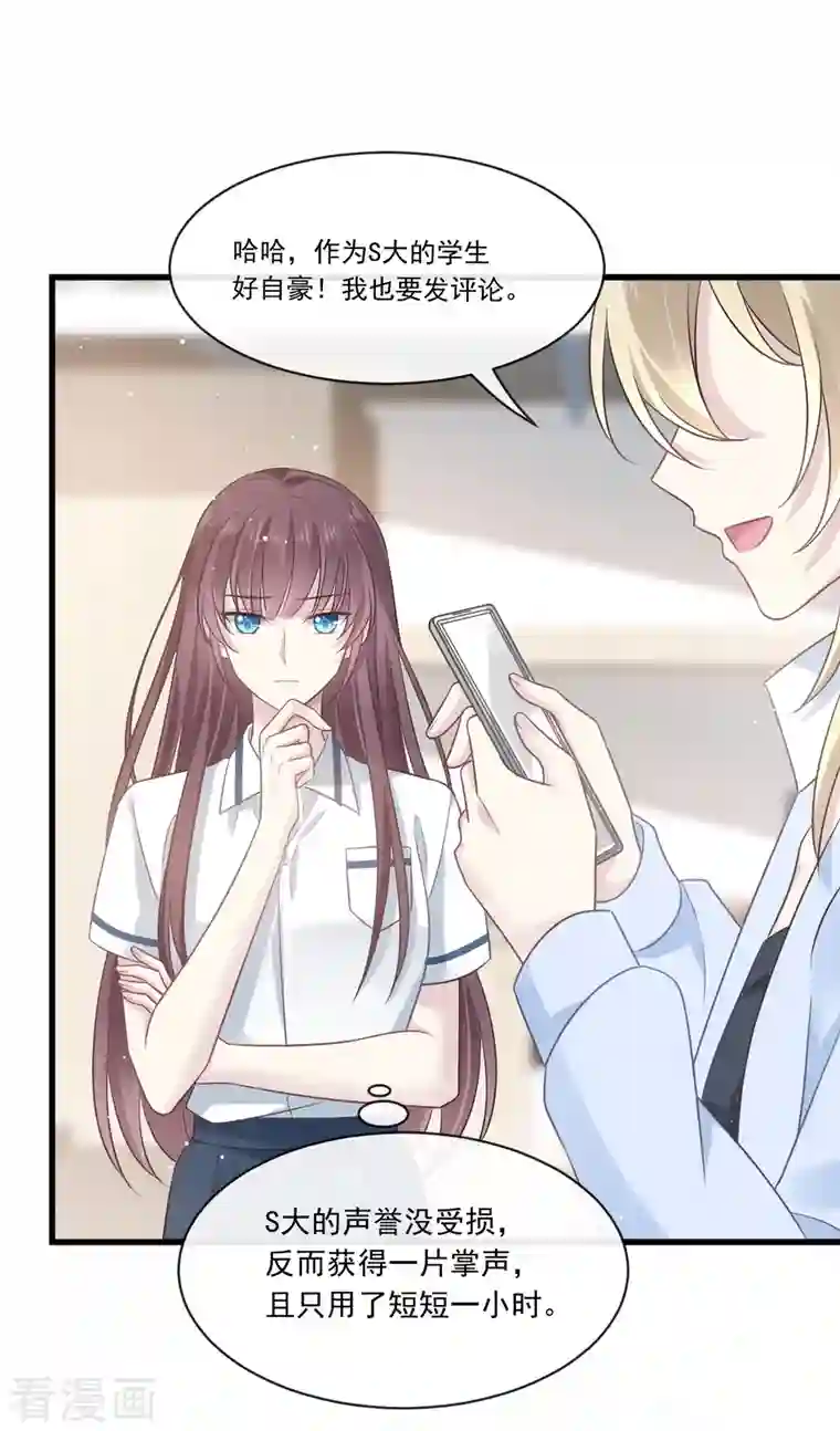 重生成血族总裁的小甜点第4话 再见了，寄生虫