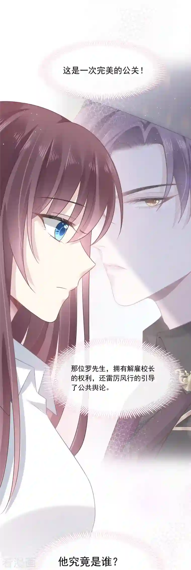 重生成血族总裁的小甜点第4话 再见了，寄生虫