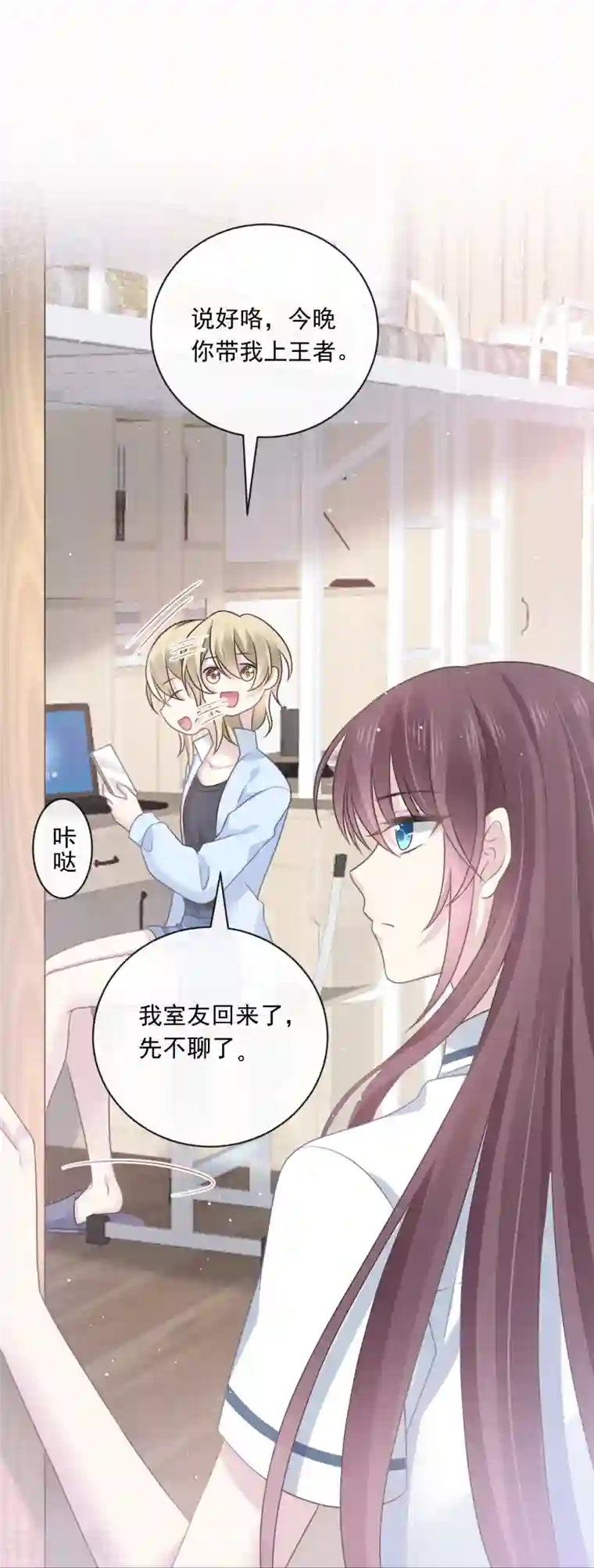 重生成血族总裁的小甜点第4话 再见了，寄生虫