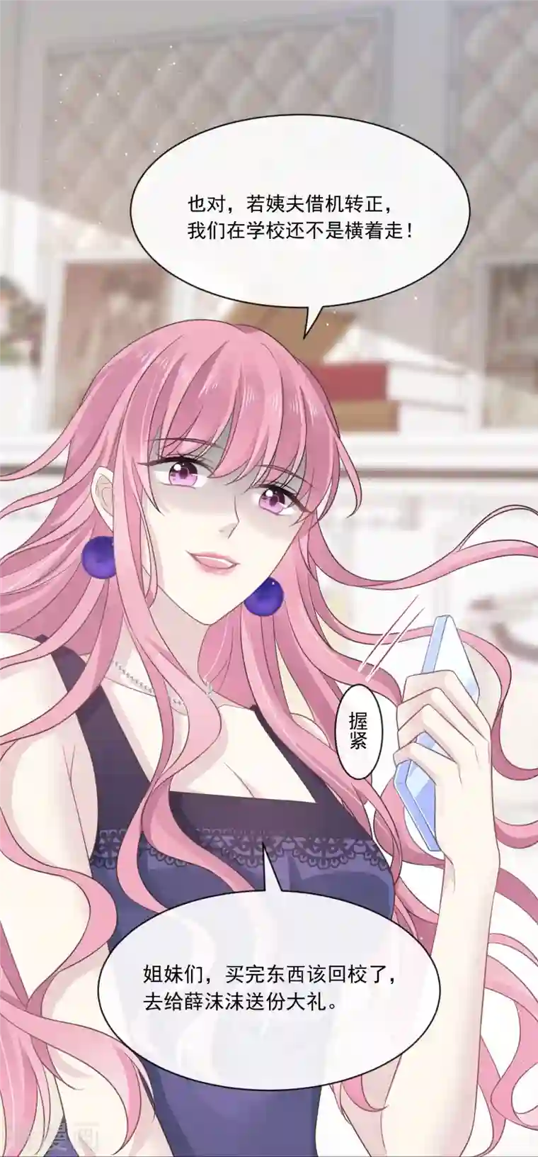 重生成血族总裁的小甜点第4话 再见了，寄生虫