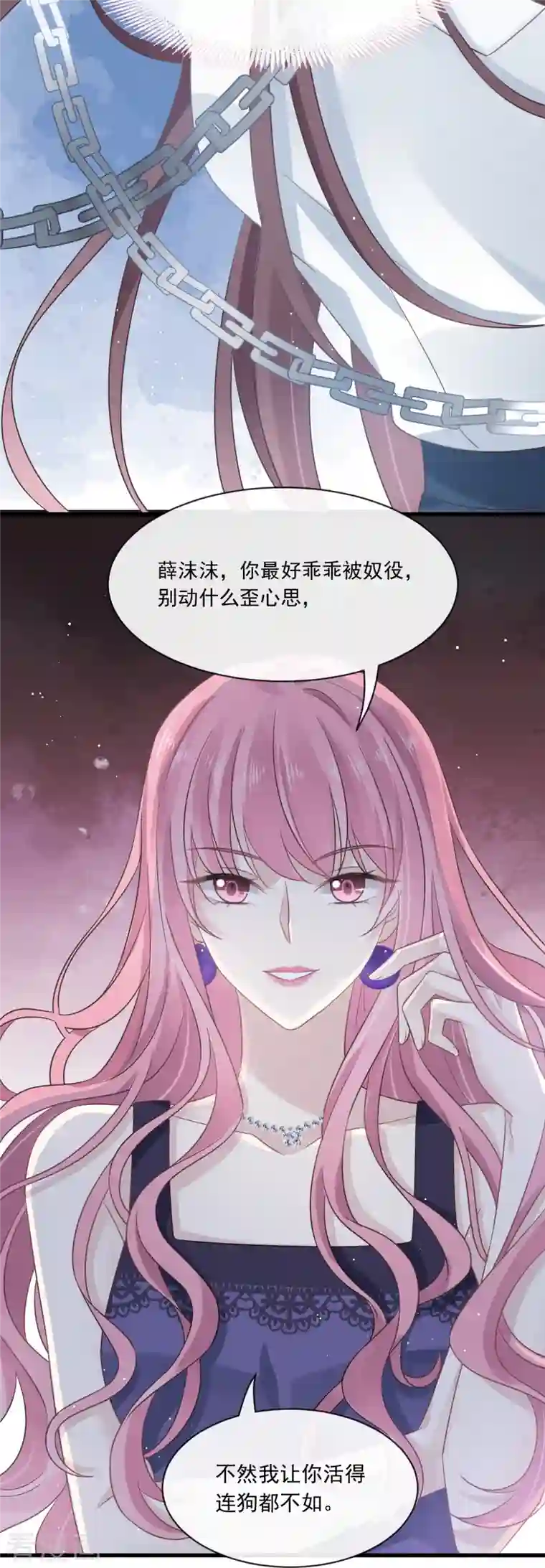 重生成血族总裁的小甜点第4话 再见了，寄生虫