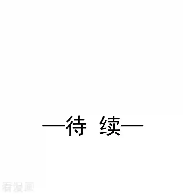 重生成血族总裁的小甜点第4话 再见了，寄生虫