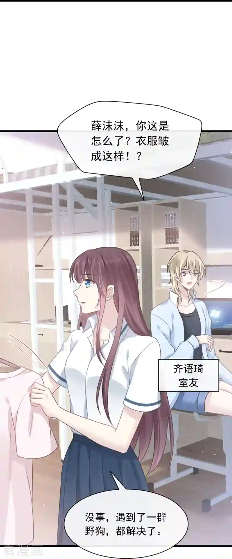 重生成血族总裁的小甜点第4话 再见了，寄生虫