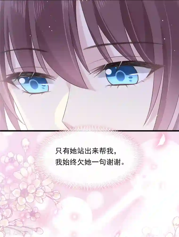 重生成血族总裁的小甜点第4话 再见了，寄生虫