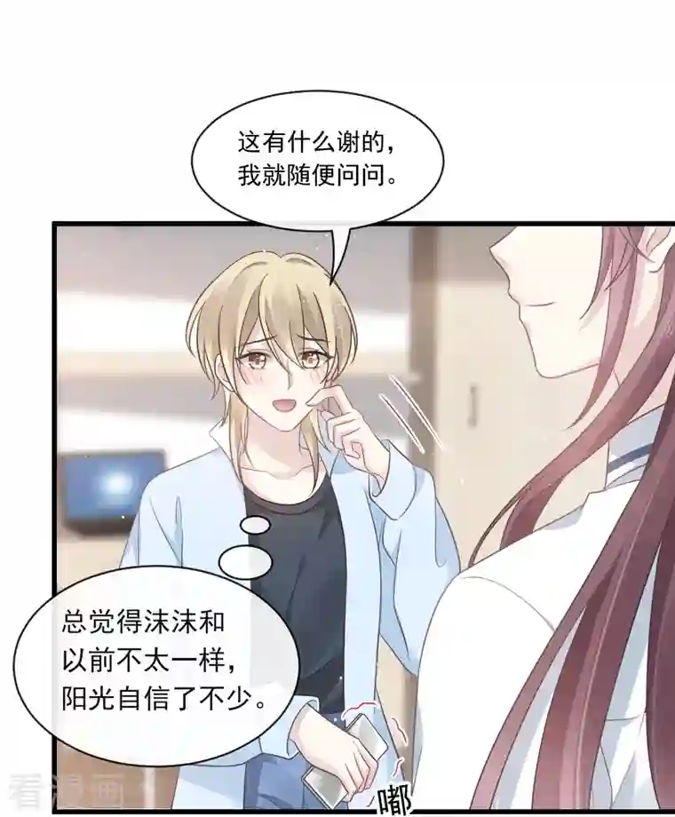 重生成血族总裁的小甜点第4话 再见了，寄生虫