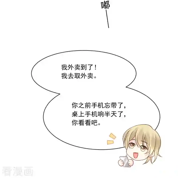 重生成血族总裁的小甜点第4话 再见了，寄生虫