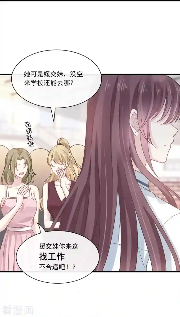 重生成血族总裁的小甜点第5话 打钱！十倍！