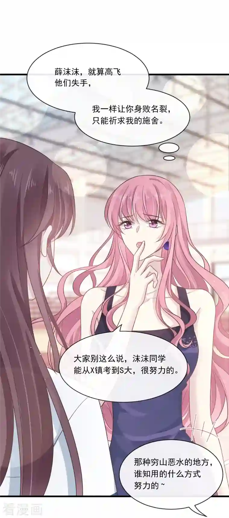 重生成血族总裁的小甜点第5话 打钱！十倍！