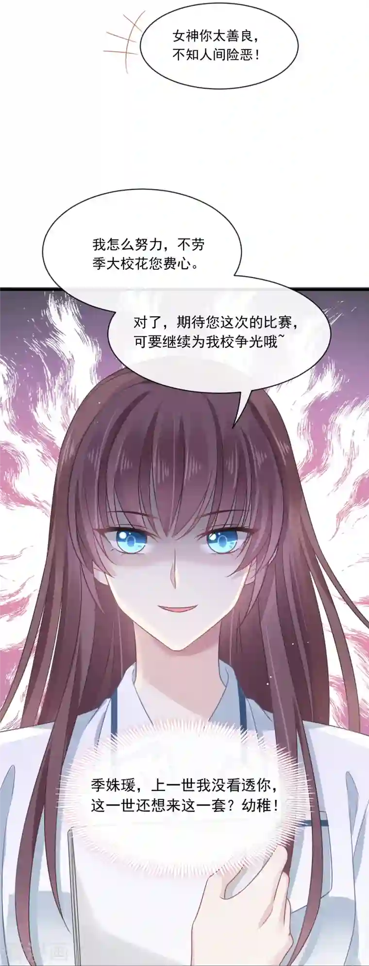 重生成血族总裁的小甜点第5话 打钱！十倍！