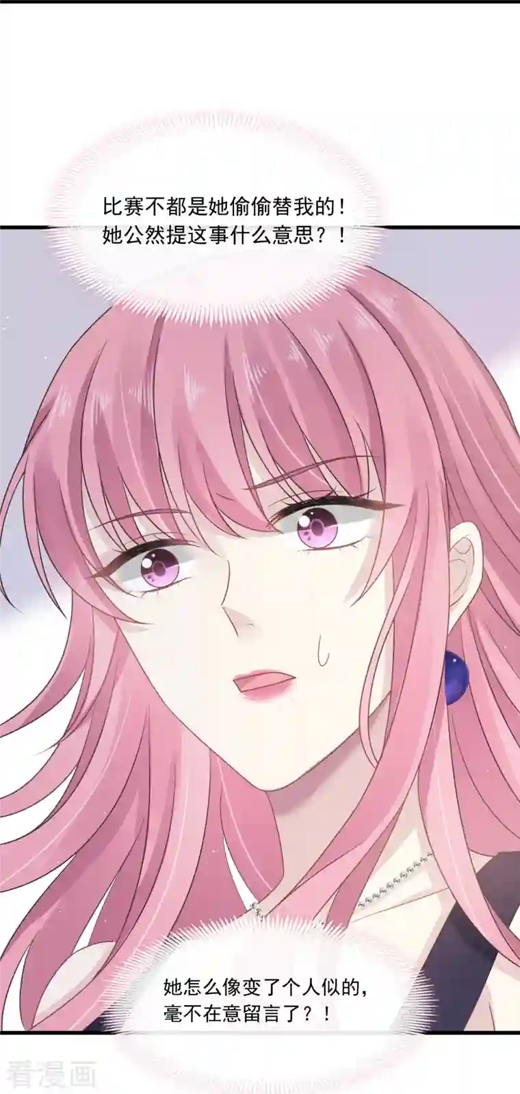 重生成血族总裁的小甜点第5话 打钱！十倍！