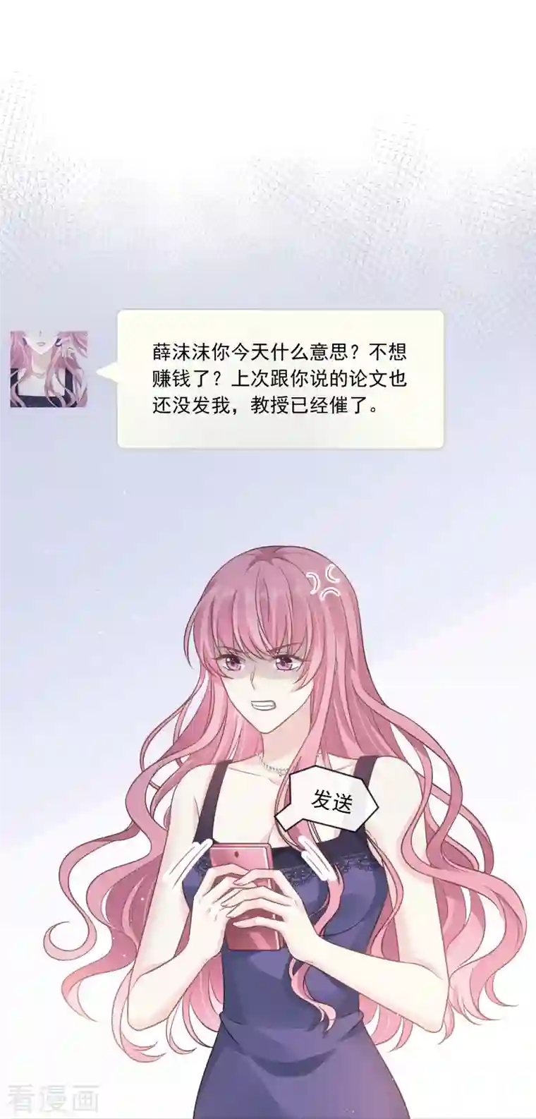 重生成血族总裁的小甜点第5话 打钱！十倍！