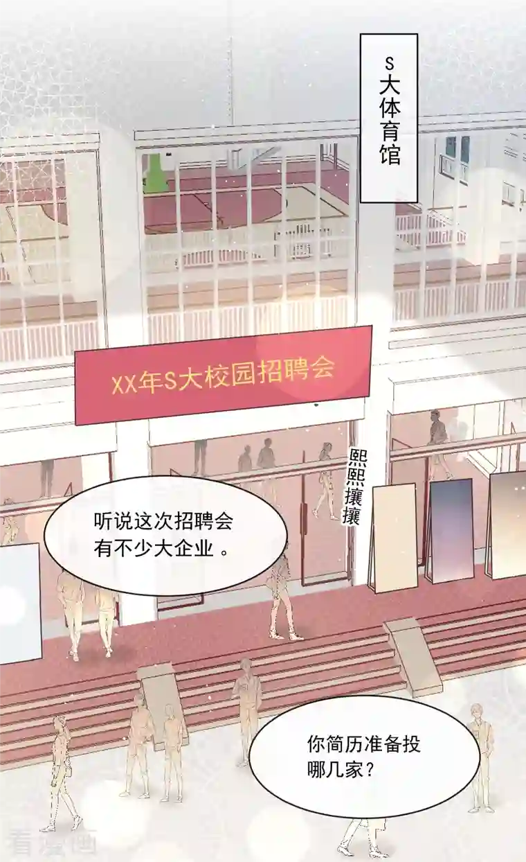 重生成血族总裁的小甜点第5话 打钱！十倍！