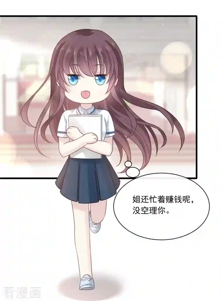 重生成血族总裁的小甜点第5话 打钱！十倍！