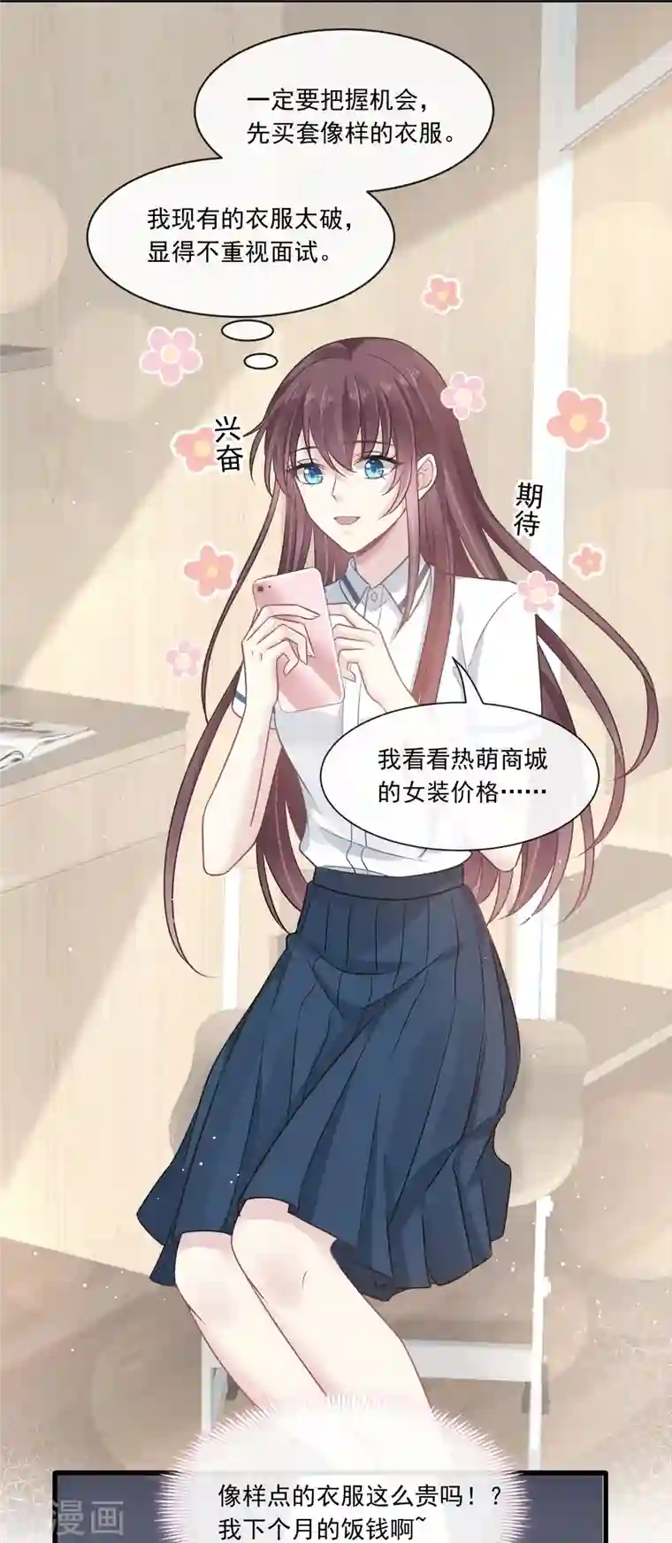 重生成血族总裁的小甜点第5话 打钱！十倍！