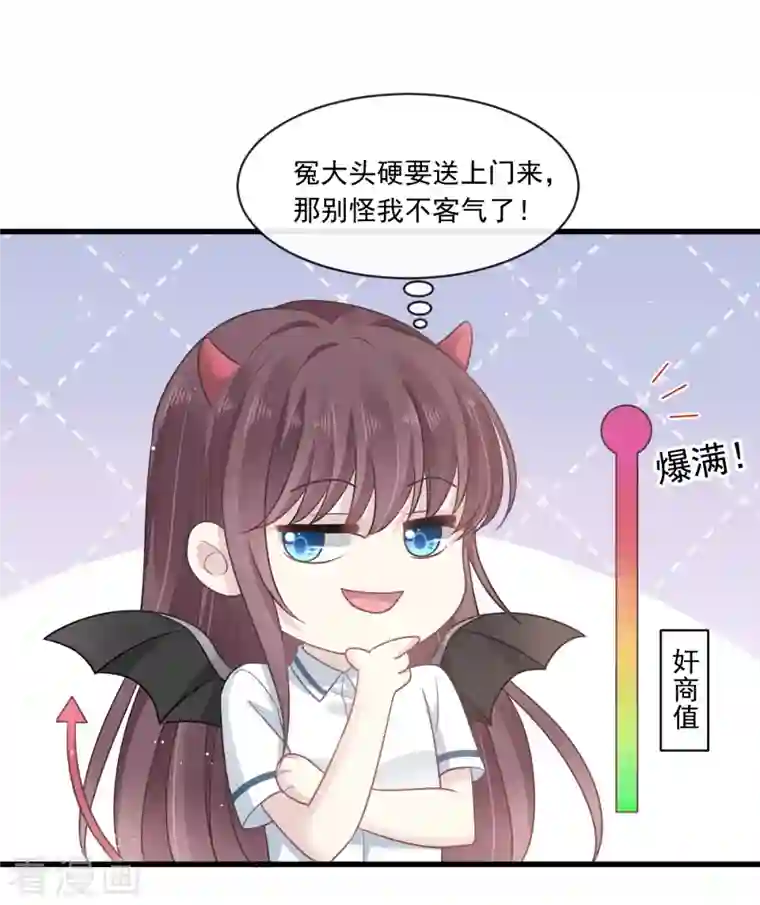 重生成血族总裁的小甜点第5话 打钱！十倍！