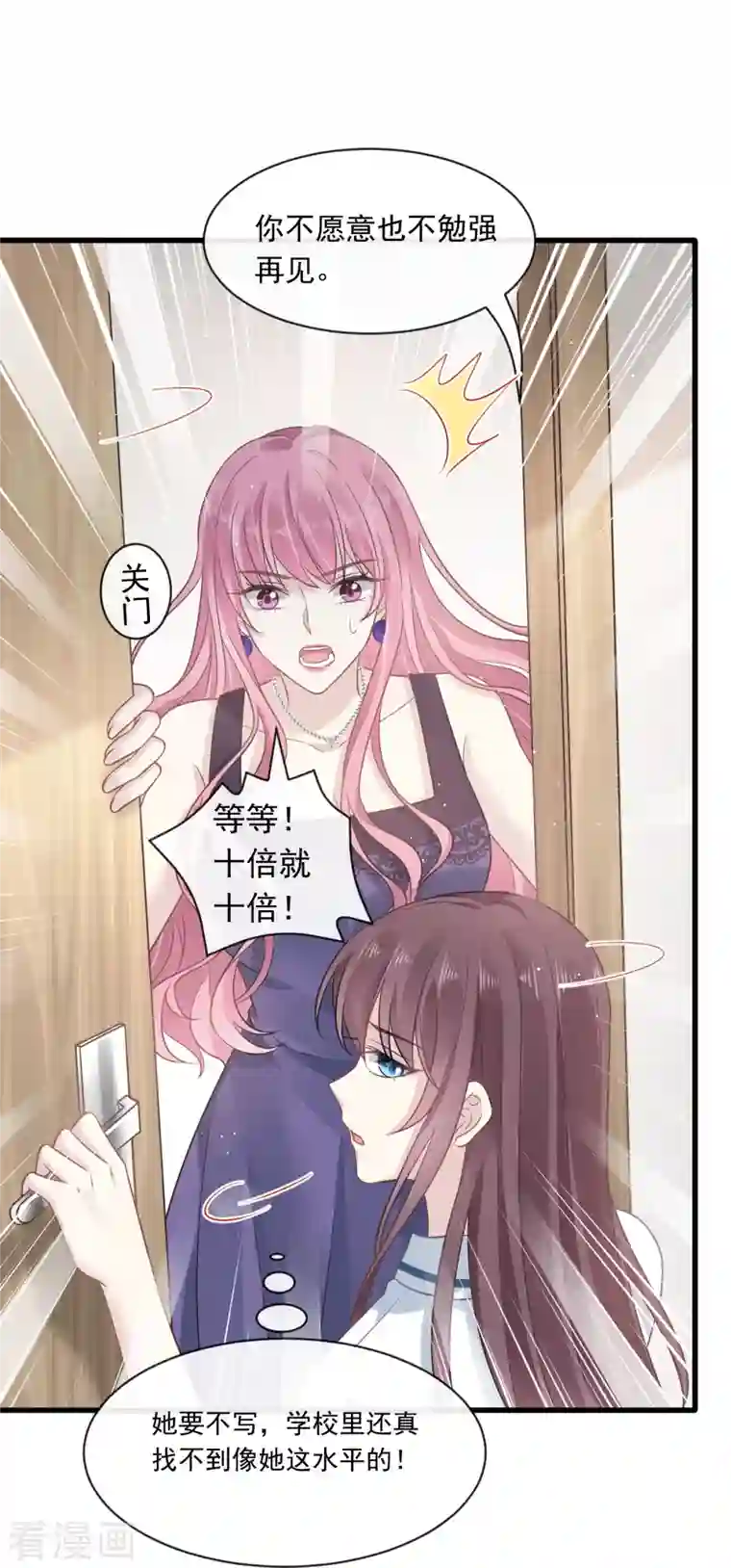 重生成血族总裁的小甜点第5话 打钱！十倍！