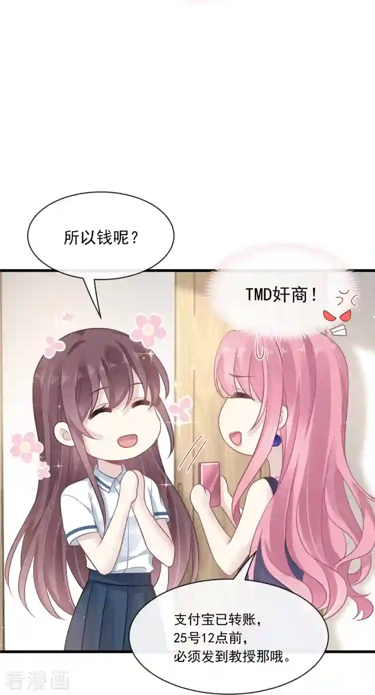 重生成血族总裁的小甜点第5话 打钱！十倍！