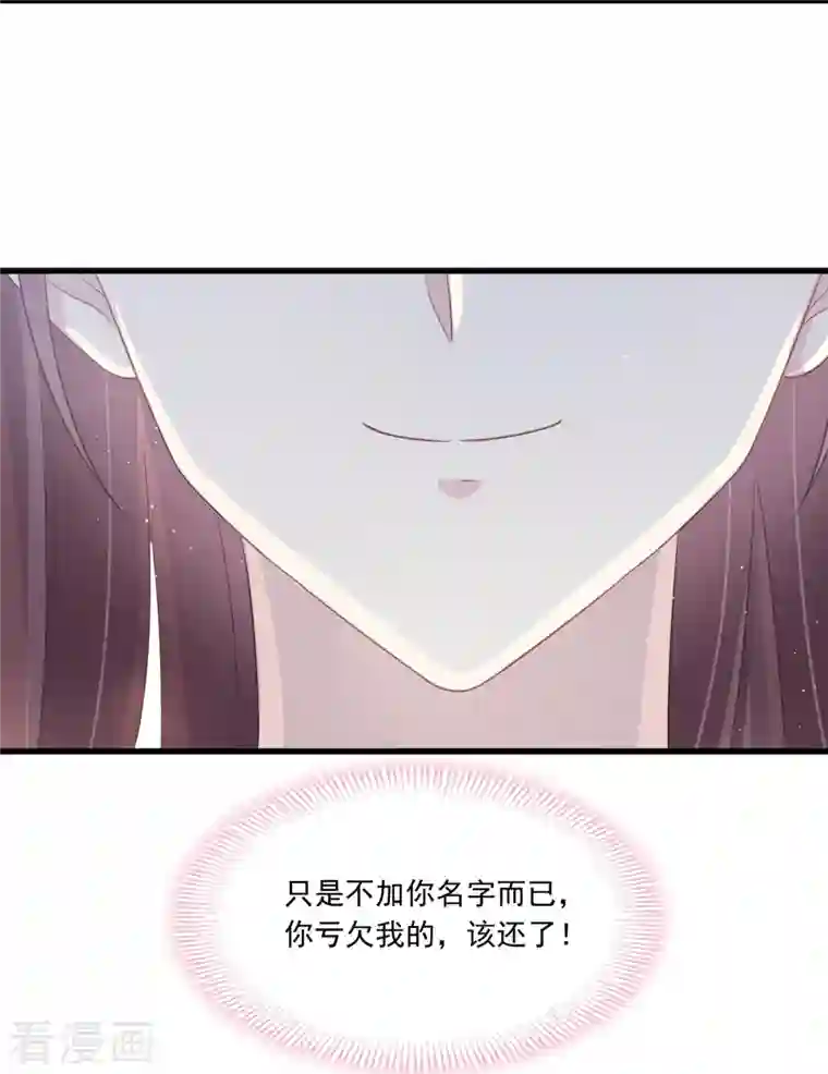 重生成血族总裁的小甜点第5话 打钱！十倍！