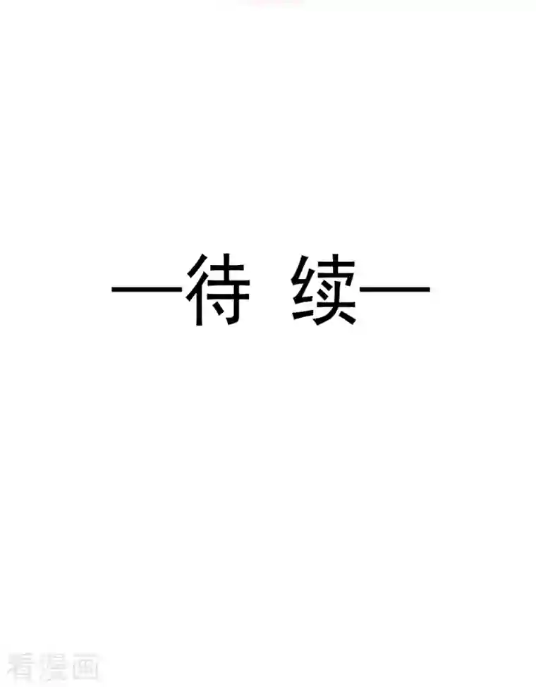 重生成血族总裁的小甜点第5话 打钱！十倍！