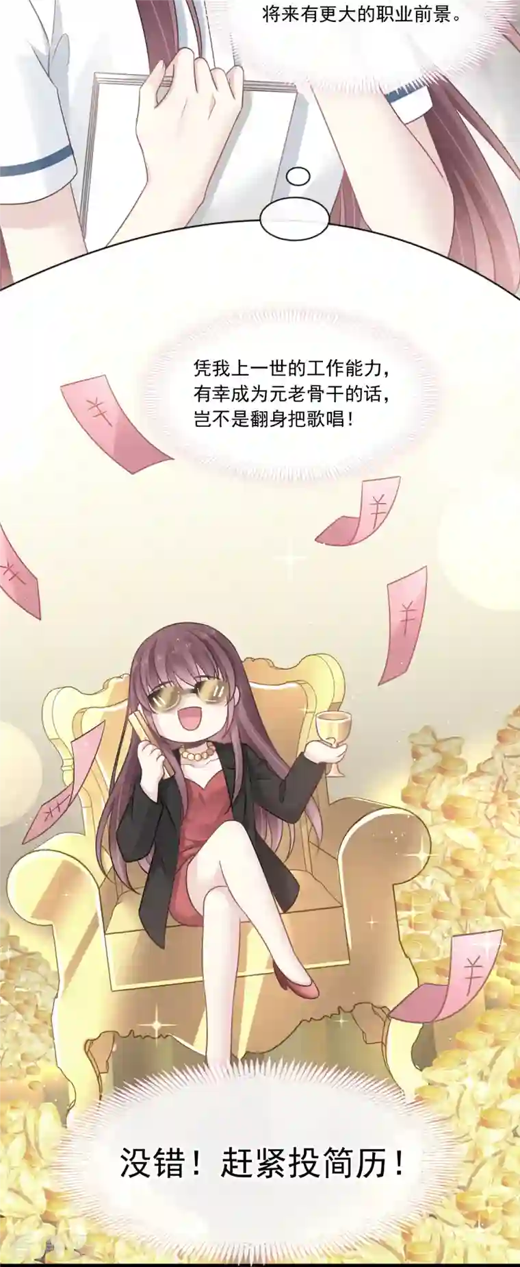 重生成血族总裁的小甜点第5话 打钱！十倍！