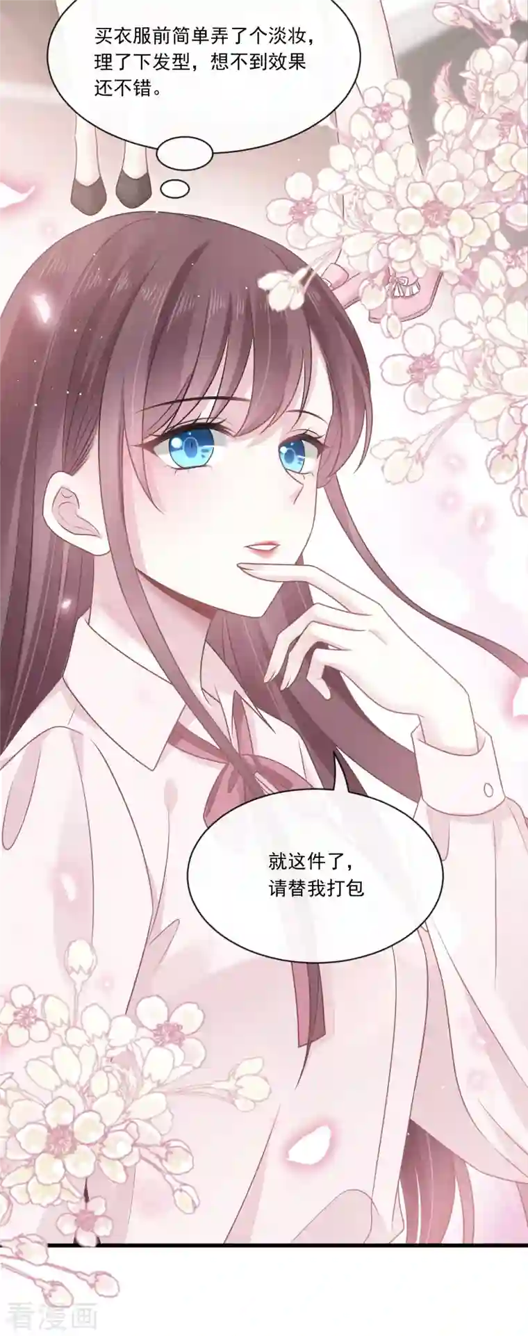 重生成血族总裁的小甜点第6话 他笑了