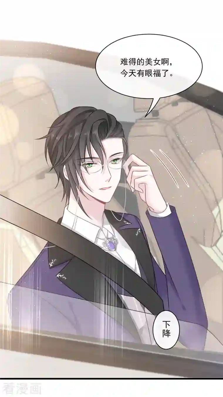 重生成血族总裁的小甜点第6话 他笑了