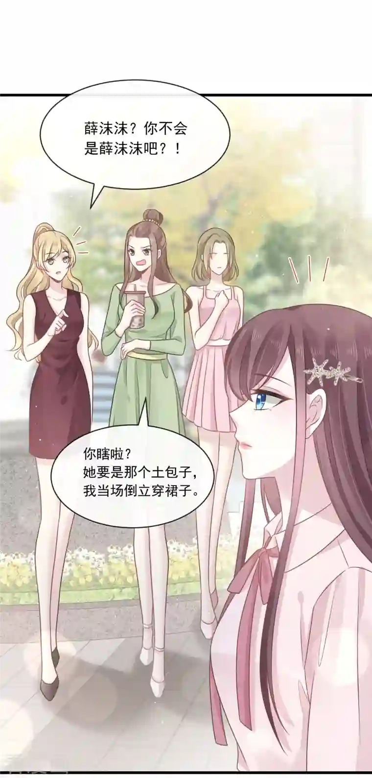 重生成血族总裁的小甜点第6话 他笑了