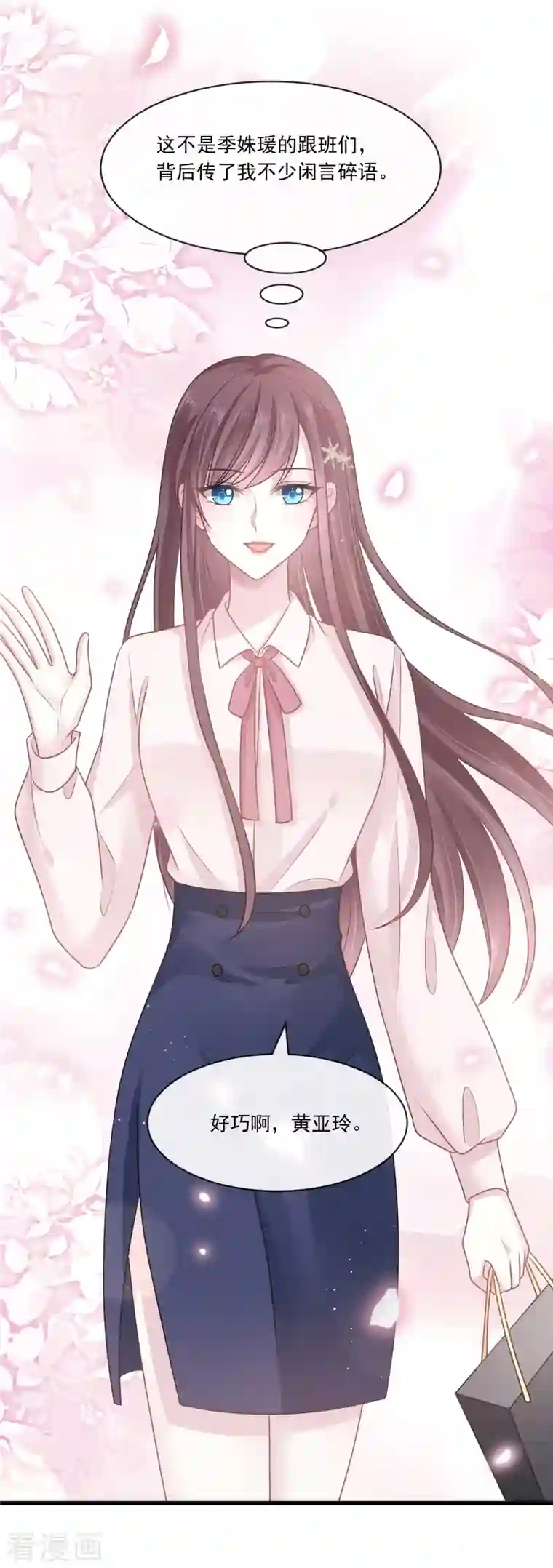 重生成血族总裁的小甜点第6话 他笑了