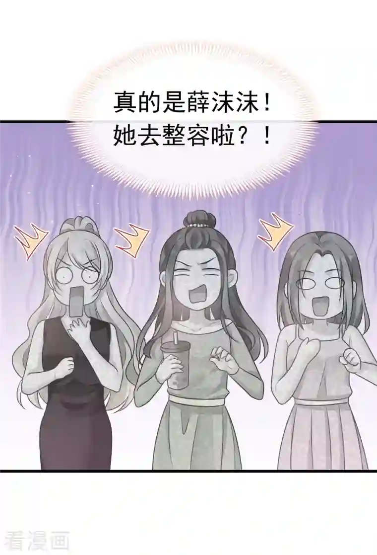 重生成血族总裁的小甜点第6话 他笑了