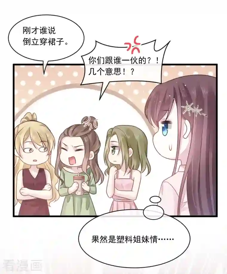 重生成血族总裁的小甜点第6话 他笑了