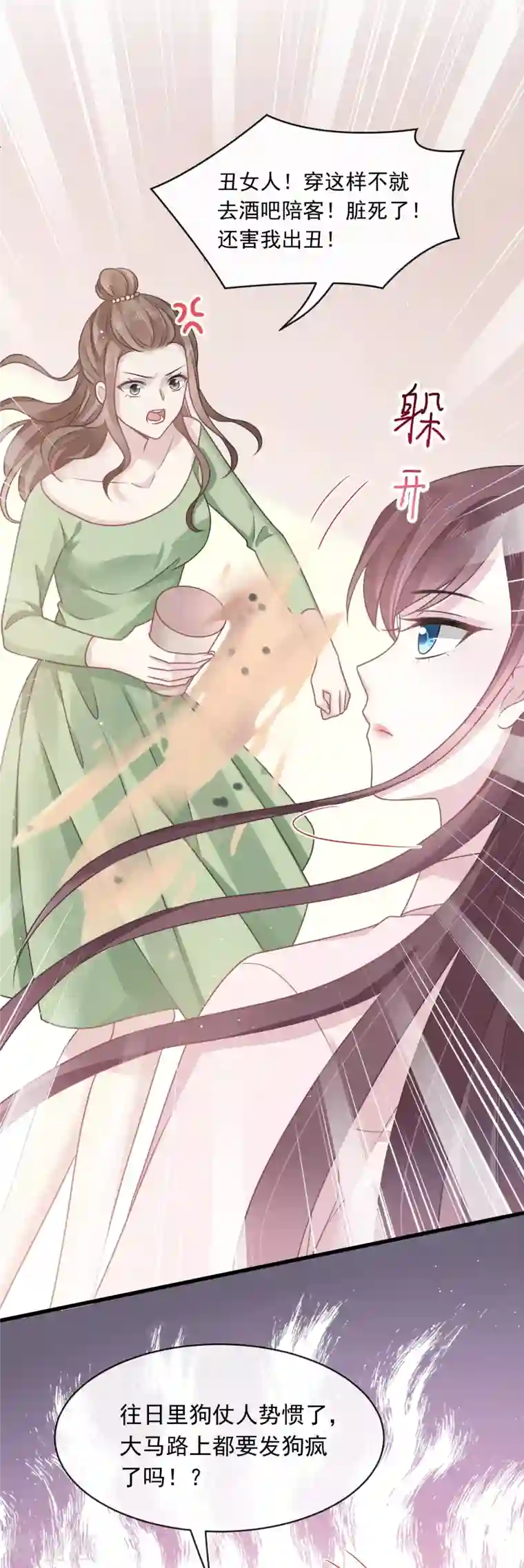 重生成血族总裁的小甜点第6话 他笑了