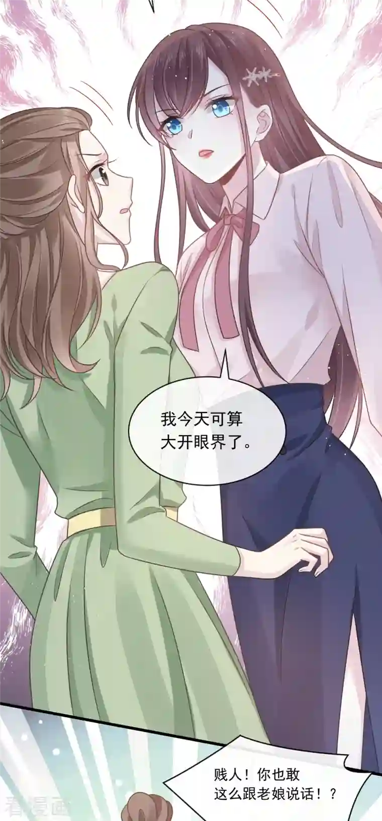 重生成血族总裁的小甜点第6话 他笑了