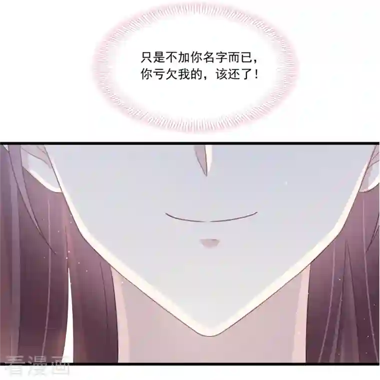 重生成血族总裁的小甜点第6话 他笑了