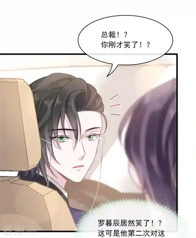 重生成血族总裁的小甜点第6话 他笑了