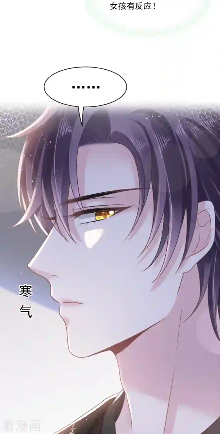 重生成血族总裁的小甜点第6话 他笑了