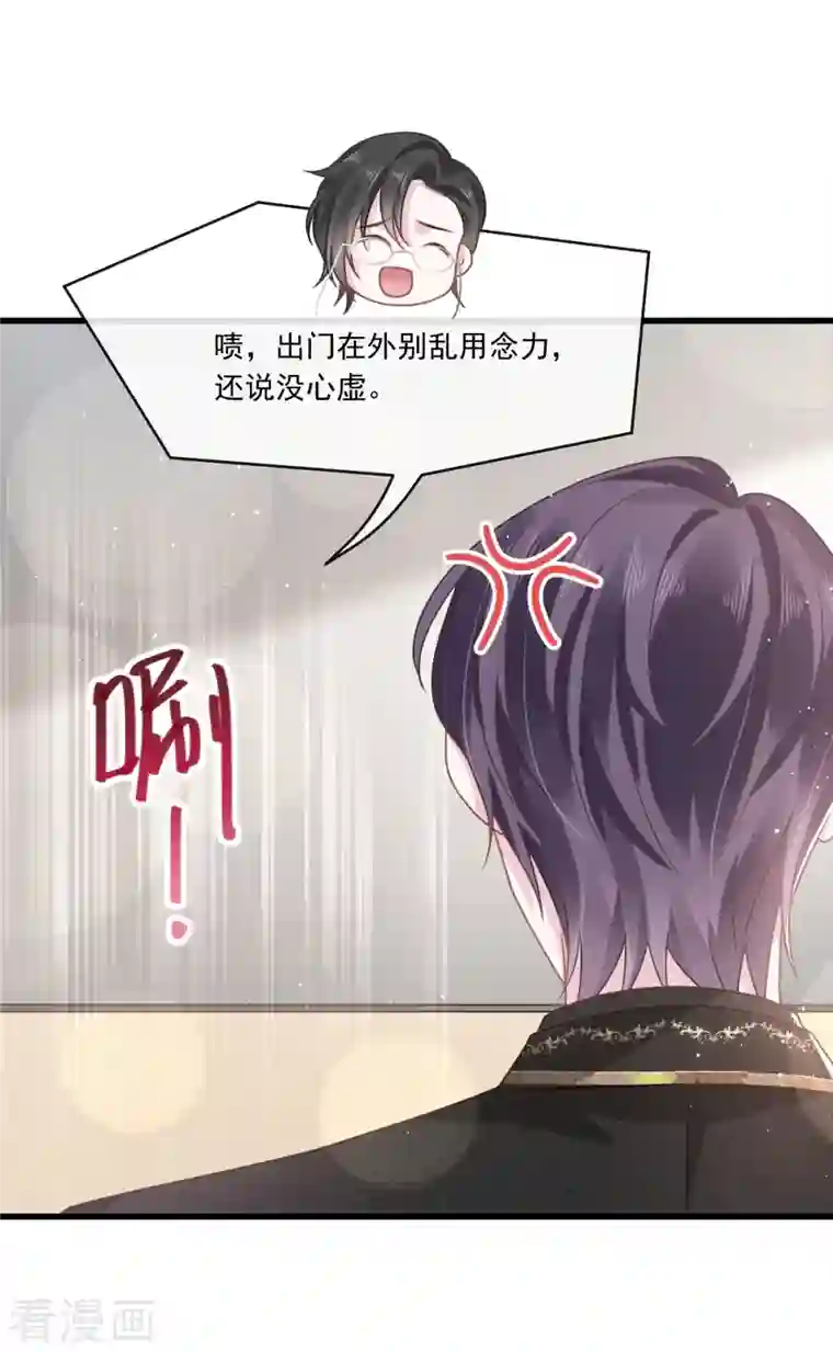 重生成血族总裁的小甜点第6话 他笑了