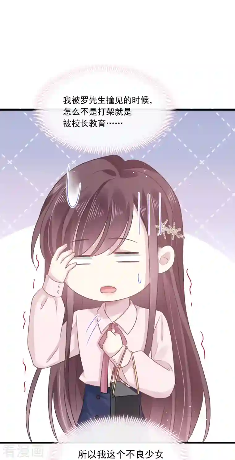 重生成血族总裁的小甜点第6话 他笑了