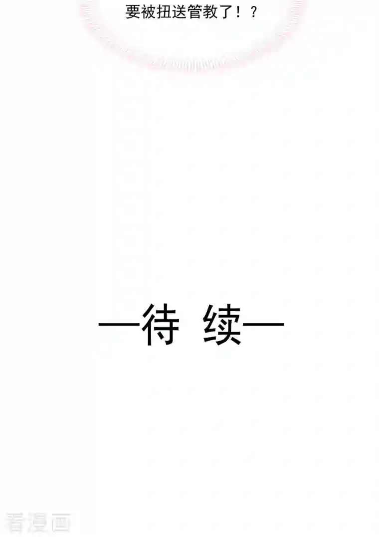 重生成血族总裁的小甜点第6话 他笑了