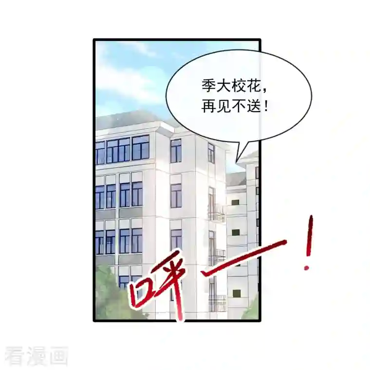 重生成血族总裁的小甜点第6话 他笑了