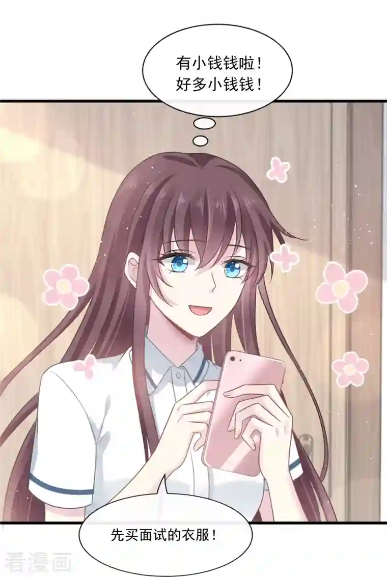 重生成血族总裁的小甜点第6话 他笑了