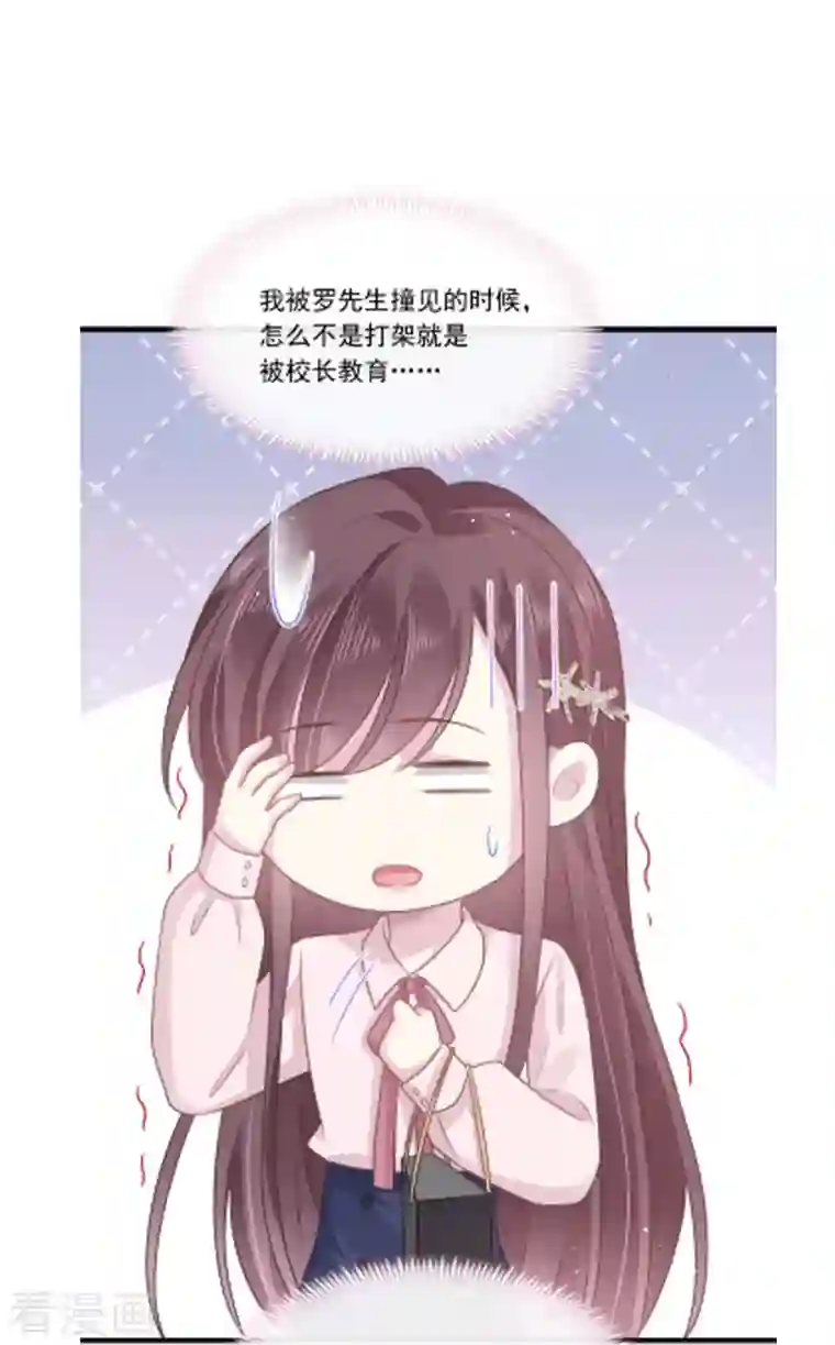 重生成血族总裁的小甜点第7话 我可以约你吗