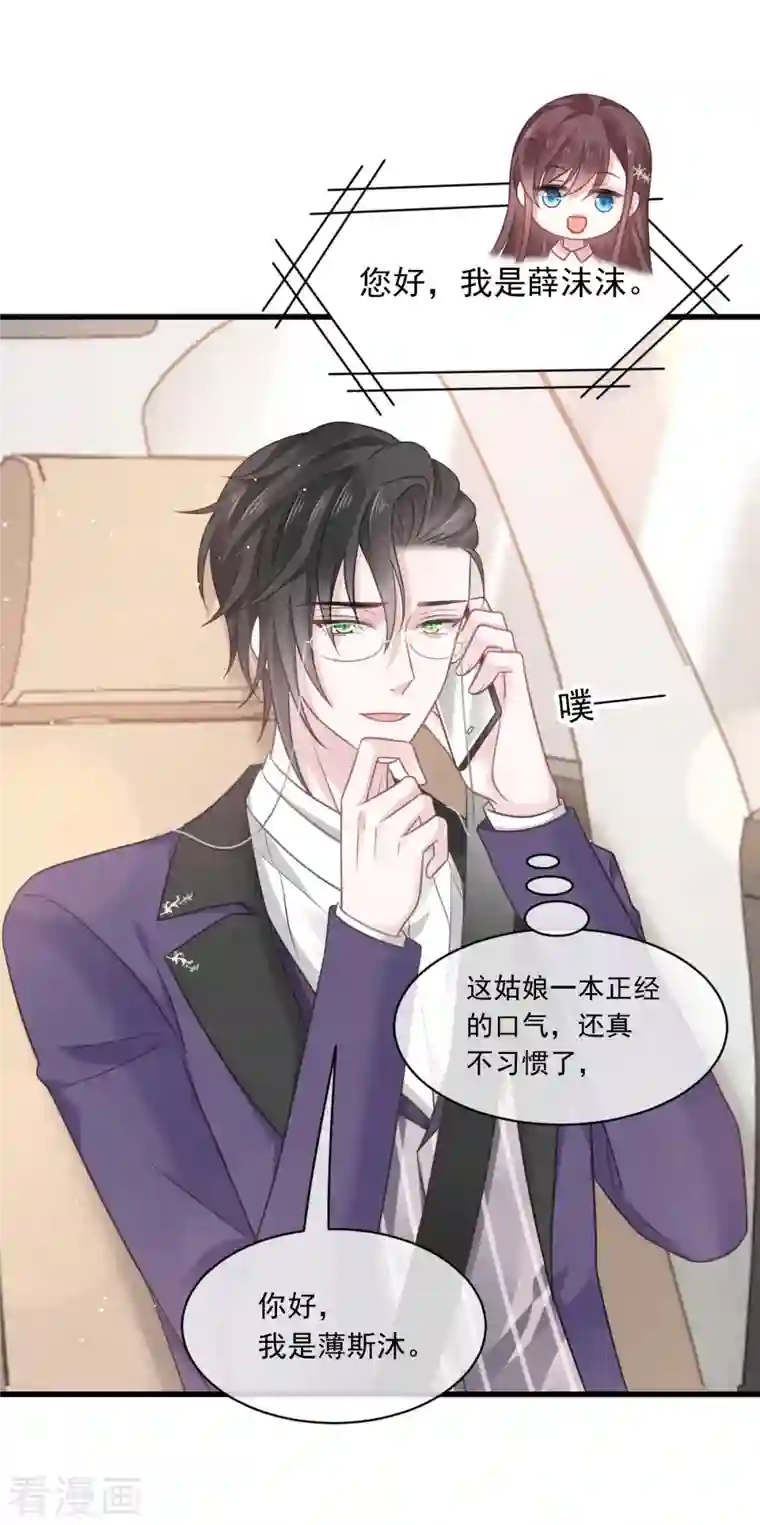 重生成血族总裁的小甜点第7话 我可以约你吗