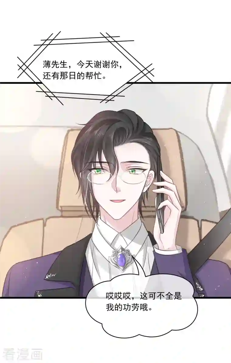 重生成血族总裁的小甜点第7话 我可以约你吗