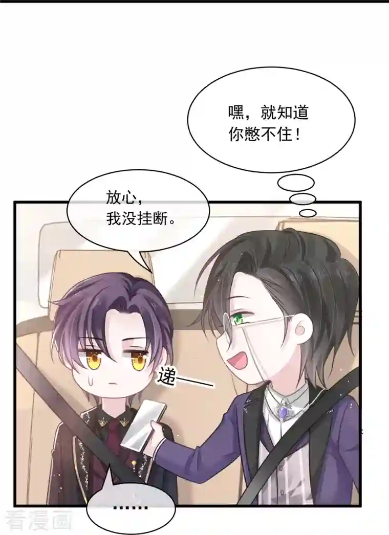 重生成血族总裁的小甜点第7话 我可以约你吗